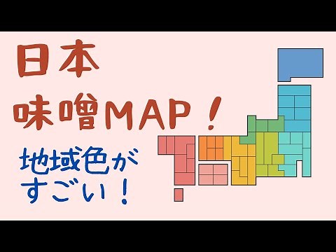I drew a map of miso all over Japan!