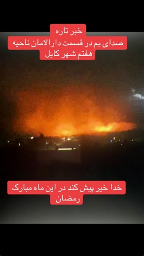 Student (@afghan_super)’s videos with Powerful songs like action movie music - Tansa