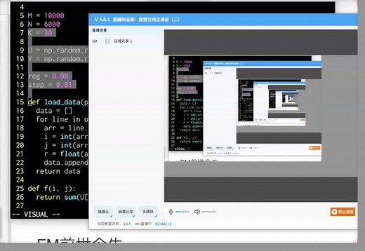 从零开始写代码：使用MovieLens的电影评分数据实践FM