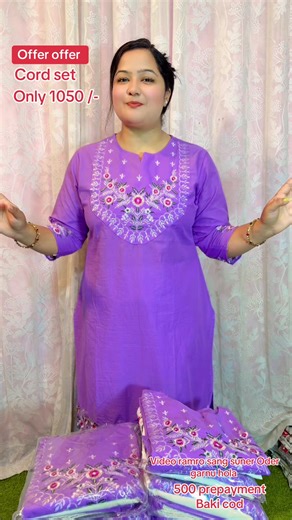 Exclusive Cord Set Offer for Jeep Lovers