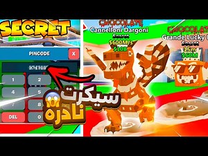 فورت نايت ماب السرقة #15 | لعبت اقوى حدث في الماب + اكواد سيكرت جديدة 😱🔥Fortnite Brain Stealing
