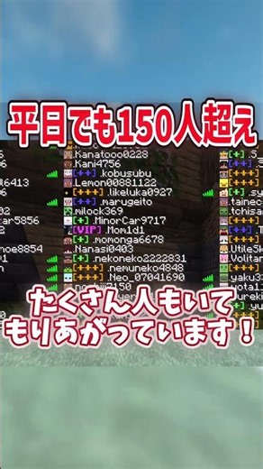 夏休み絶対入ったほうがいいサーバー【24時間サーバー】【マイクラサーバー】【オンライン】 #マイクラ #マインクラフト #minecraft #参加型 #まいくら #java #サーバー