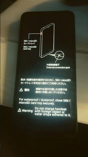 Androidのスマホ電源つかない 治し方教えて