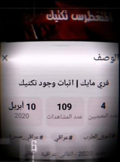فري مايك | اعادة رفع اثبات وجود نك تكتيك