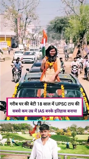 UPSC motivation short video 🙏🤩 || ias aur ips officer exam || #motivation #ias #ips #upsc #ytshorts