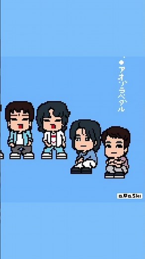 ARASHI - アオゾラペダル