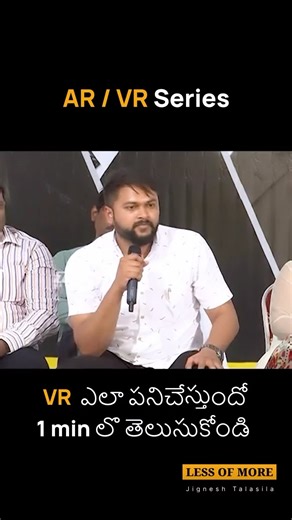 Jignesh Talasila on Instagram: "Reel #5: AR/VR Series Let’s understand how VR works in a minute. Topics covered: Immersion, Field of View, Orientation. Full video will be available on my YouTube Channel. Link in Bio. #vr #lessofmore #simplified #science #telugu #genz"