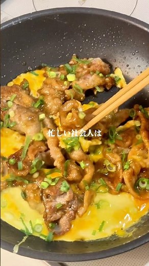 時短で作れる【豚たま照り焼き】⭐️レシピはコメント欄へ▶︎#時短レシピ #簡単レシピ