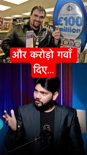 How this man lost Crores won in lottery | #loa #manifestation #secret