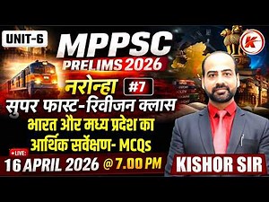 MPPSC PRELIMS 2026 | MPPSC ECONOMY CLASS | INDIAN ECONOMY CLASS | MPPSC PRE UNIT 6 | BY KISHOR SIR