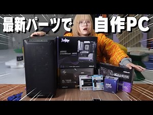 [Latest parts] How to build your own PC for beginners 2025 [You can build it even if you have a b...