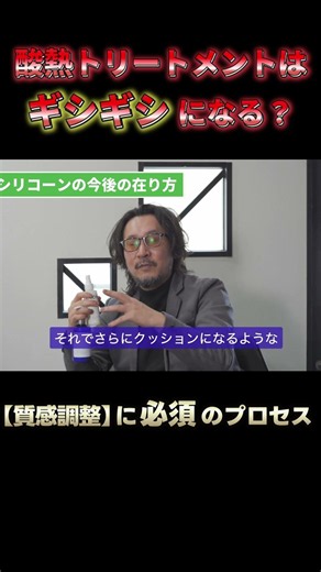 酸熱トリートメントによる髪の硬化リスクと、質感調整に必須の「2つの成分」