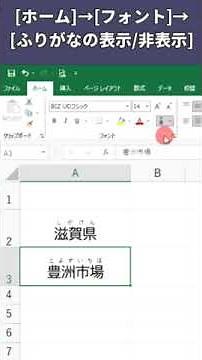 [Excel] How to Automatically Add Furigana to Kanji Part 2 - Justify Alignment & Edit Phonetic Tex...
