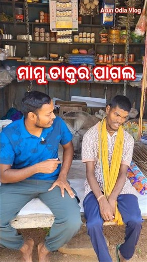 Mamu Doctor Pagala Heijaichi | Bedanna Comedy | Anna Comedy | Funny Odia Comedy | Viral Comedy Short