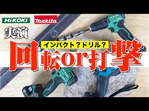 (DIY Must-See) A thorough demonstration of screw-driving and hole-drilling using a driver drill a...