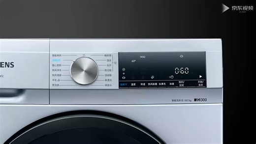 家有西门子WN54A1X42W洗衣机，10公斤洗烘一体，享受洁净无菌生活！