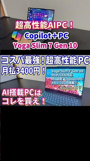 [Super high performance & high cost performance!] Latest recommended laptop! CPU: Ryzen AI7, Memo...