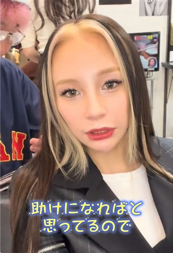 ラヴ上等の鈴木ユリア（Baby)さんご来店🩵 ユリアちゃんからの告知です！👏☺️ またのご来店お待ちしてます😊 @鈴木ユリア🦋baby 〜menu〜 ダブルカラー エクステ80枚 キャビアトリートメント 渋谷店 @m.o.d_hairsalon 池袋店 @m.o.d_tokyo オーナー @tatsuyam.o.d ▶︎ご予約はハイライトから可能です ——————————— 【渋谷店】 beauty studio M.O.D shibuya (ビューティ スタジオ モッズ シブヤ） ⚫︎電話番号 03-6416-9303 ⚫︎住所 〒150-0042 東京都渋谷区宇田川町3-12 S:Vort 渋谷神南 8F ⚫︎アクセス 渋谷駅徒歩7分センター街パルコ近く ⚫︎営業時間 11:00-(最終受付24:00) ——————————— 【池袋店】 beauty studio M.O.D TOKYO 【モッズ】 ⚫︎電話番号 03-5962-0701 ⚫︎住所 東京都豊島区東池袋１-42-14 28山京ビル2F ⚫︎アクセス 池袋駅徒歩3分 ⚫︎営業時間 11:00-(最終24：00