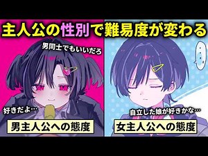 主人公の性別次第で態度も難易度も大きく変化する恋愛ゲーム。ダウナー女装男子を男女両サイドから堕としてみる【ラブコメスイッチ】