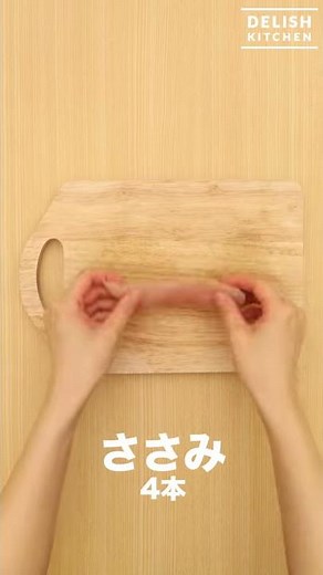 韓国風♪旨辛レシピ！ささみのピリ辛照り焼き ｜ How To Make Spicy Scissors
