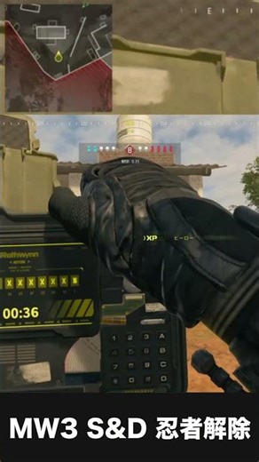 サーチでこっそり解除 #MW3 #NinjaDefuse #忍者解除 #searchanddestroy #shorts