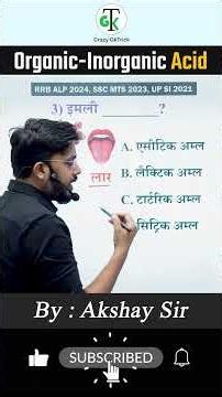 Imp Acid & Source 'Trick' | GK Trick | Static GK Trick By Akshay Sir | Crazy GkTrick