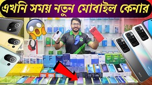 67K views · 2K reactions | এখনি সময় নতুন মোবাইল কেনার। ACCESSORIES...
