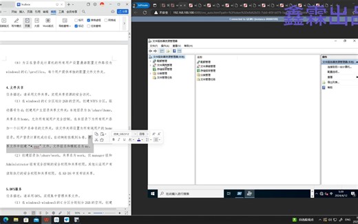 Windows 文件共享