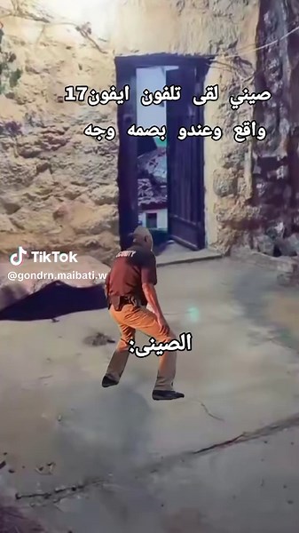 ايفون 17 صيني: قصة الهاتف المسروق والمسترجع
