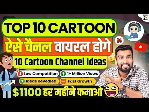 Top 10 Unique Cartoon Channel Ideas for Kids😮| Unbelievable Cartoon Channel Ideas