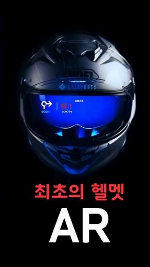 Shoei's GT-Air 3 Smart, the first mass-produced motorcycle mobility AR helmet, is actually for sa...