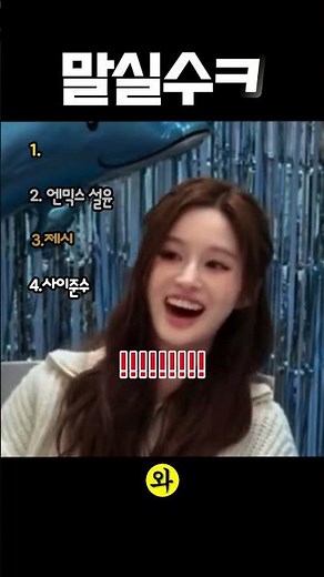 연예인들의 황당한 말실수 모음 TOP4 ㅋㅋ