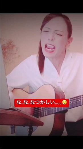 これが博多のバンドたいっ （いや、あたしじゃなくて）#弾き語り #martin #歌ってみた #あくまで練習 #cover #バラッドをお前に#MODS#モッズ