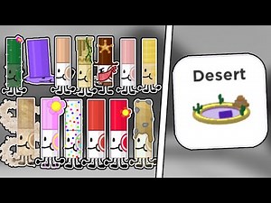 HOW TO GET ALL 13 DESERT MARKERS & THE DESERT HALO IN FIND THE MARKERS | ROBLOX