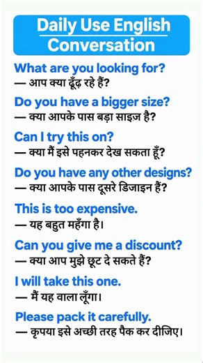 English conversation sentence। english speaking practice। daily use English। english fluently।
