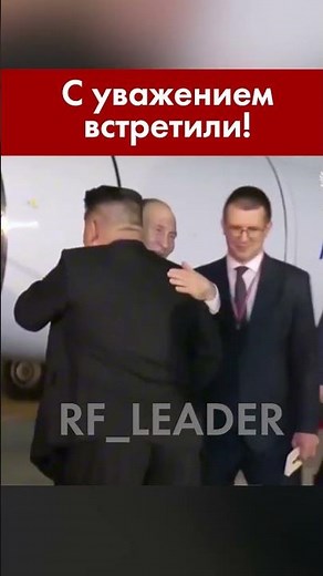 Так и нужно встречать президента! #президент #putin #vladimirputin #путин #russia