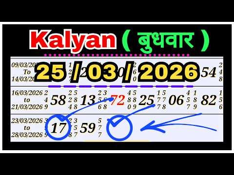 KALYAN MATKA 25/03/2026 FULL CALCULATION BY SATTA TRICK TODAY