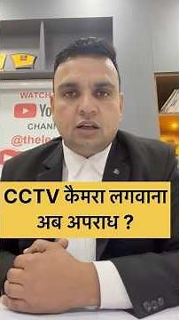 CCTV Cameras Laws in India.