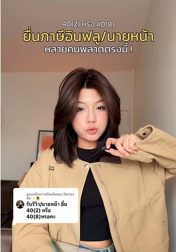 ยื่นภาษีเงินได้สำหรับอินฟลูเอนเซอร์อย่างไร?