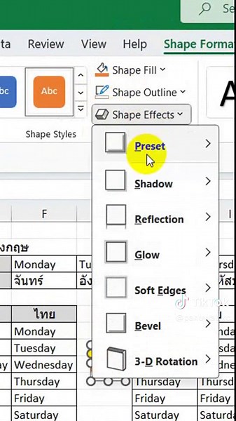 เรียนรู้วิธีการเพิ่มลูกศรใน Excel