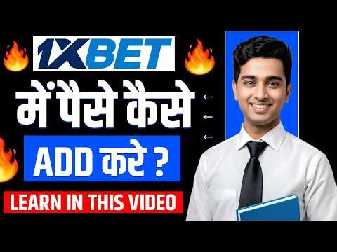 1xbet deposit kaise kare | 1xbet me paise kaise add kare | process & awareness guide
