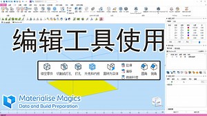 5.编辑工具使用