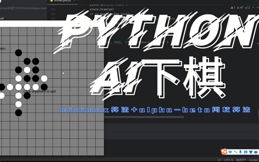 用Python自制五子棋盘并与AI智能博弈是什么体验