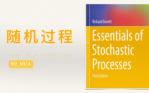 随机过程 Essentials of Stochastic Processes ( 1 )