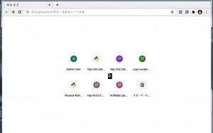 树莓派搭建Online Python Tutor服务器