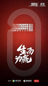 Super Nova Games (2018-2024) - TV Show