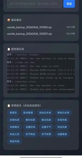 我用deepseekV4flash版api在trae中使用开发了远程mc服务器管理系统，配合樱花🌸穿透和开机自启动即可实现随时随地一键远程启动服务器（米家开关➕来电自启）。让开服不再成为负担，想开就开，想关就关。总计耗时5小时，消费5.18，调用api217次，总tokens23056556。这只是deepseek的flash版本，速度很快，并且能精准找到错误，能明显感受到思维能力强于上一代。在