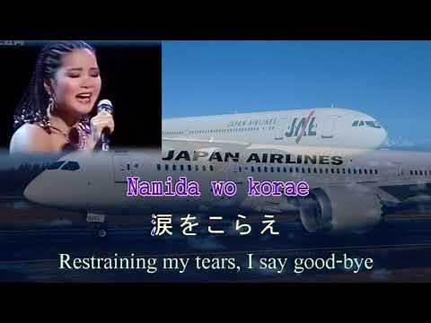 Japanese song : 空港 kuukou (Airport)Teresa Teng-テレサ・テン- 鄧麗君