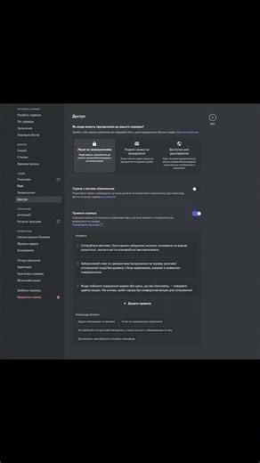 How to recruit people to a Discord server (4 simple settings)