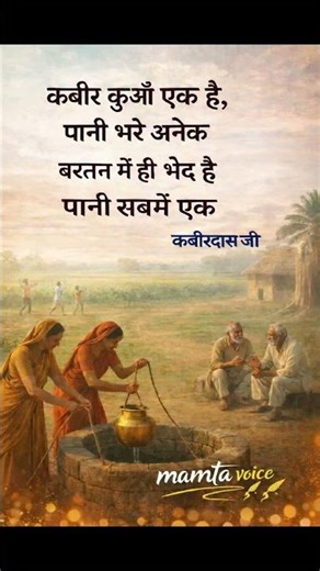 walk the path of unity and humanity